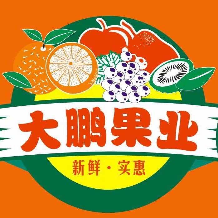 大鹏果业仓储店