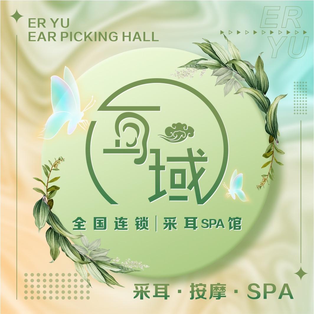 耳域采耳SPA馆（湛江万达店）