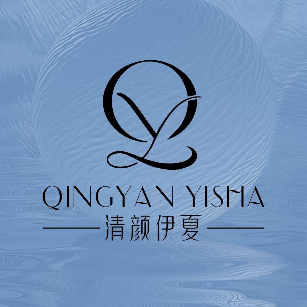 清颜伊夏靓影雅舍
