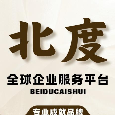 北度·企业服务平台