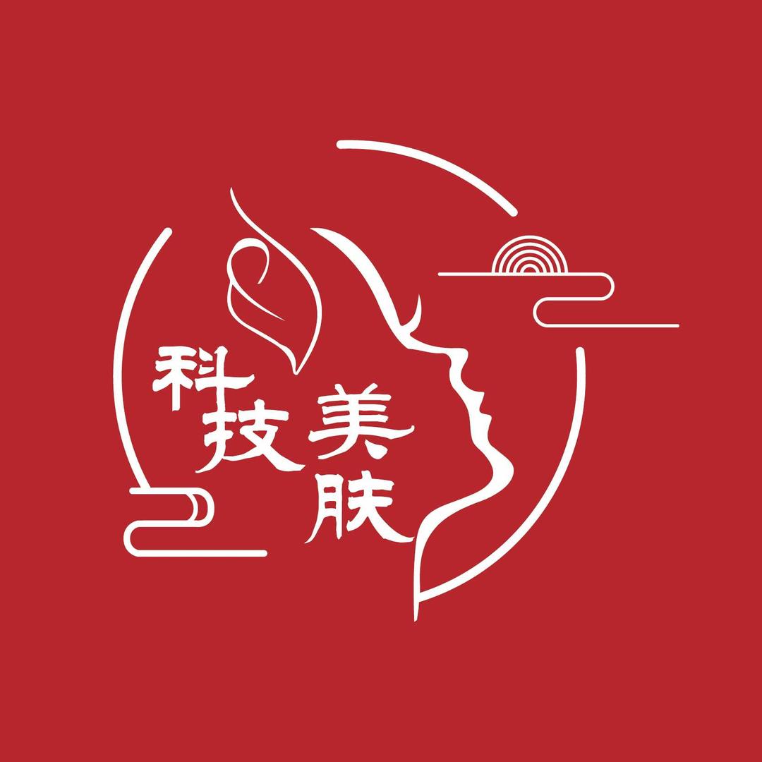 科技美肤（美甲美睫 皮肤管理）