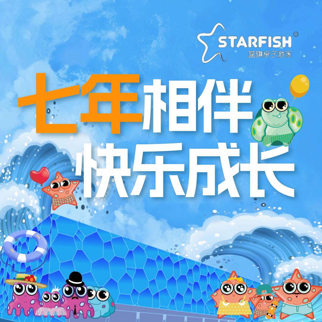 蓝旗亲子游泳(太原绿洲店)