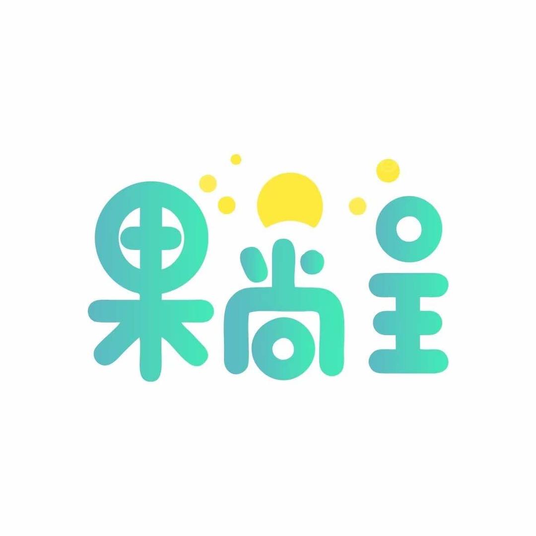 金丝利果尚呈冷饮批发专用号