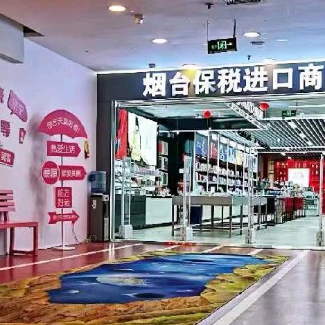 烟台保税进口商品  济宁市运河城店