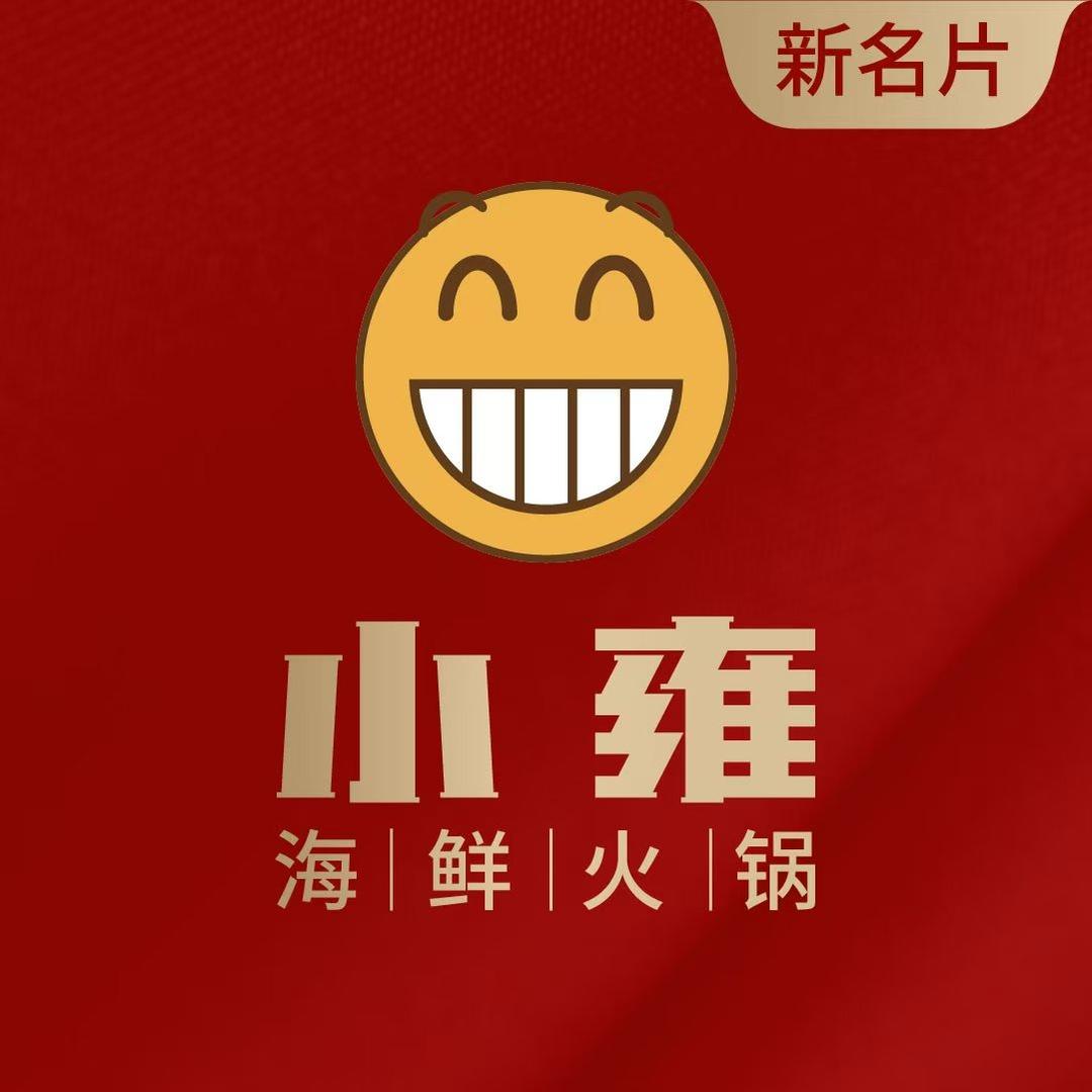雍和会｜小雍火锅