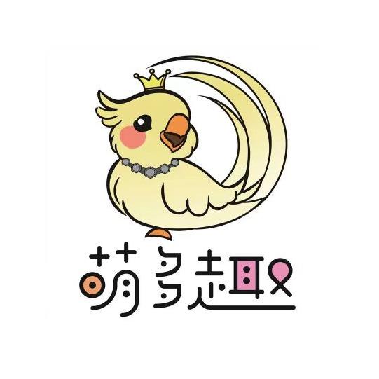 萌多趣DIY连锁（西美花街店）