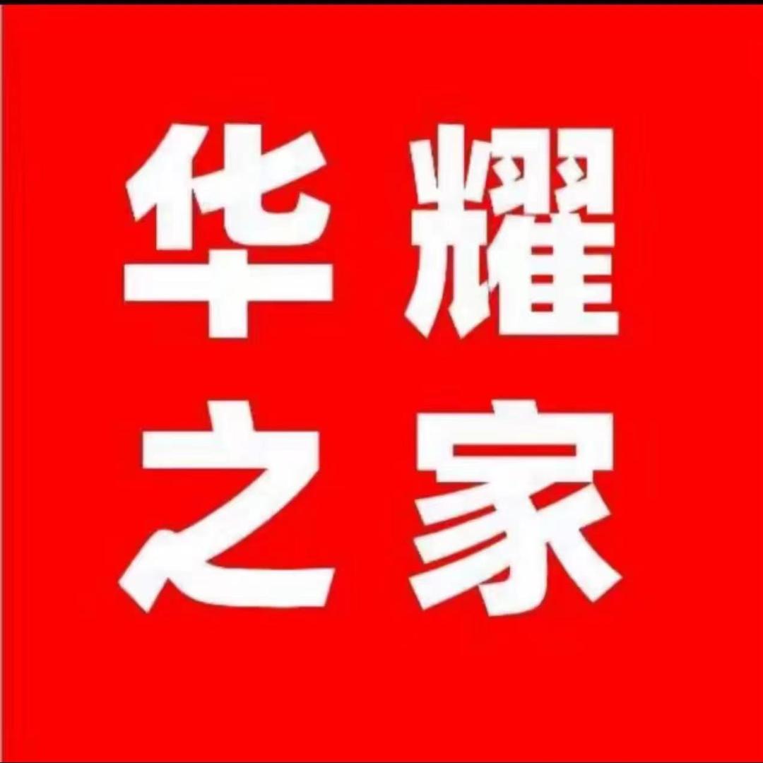 华选商城01.元星世