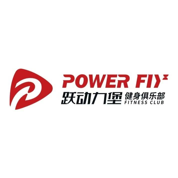 跃动力堡健身俱乐部(杏林店)