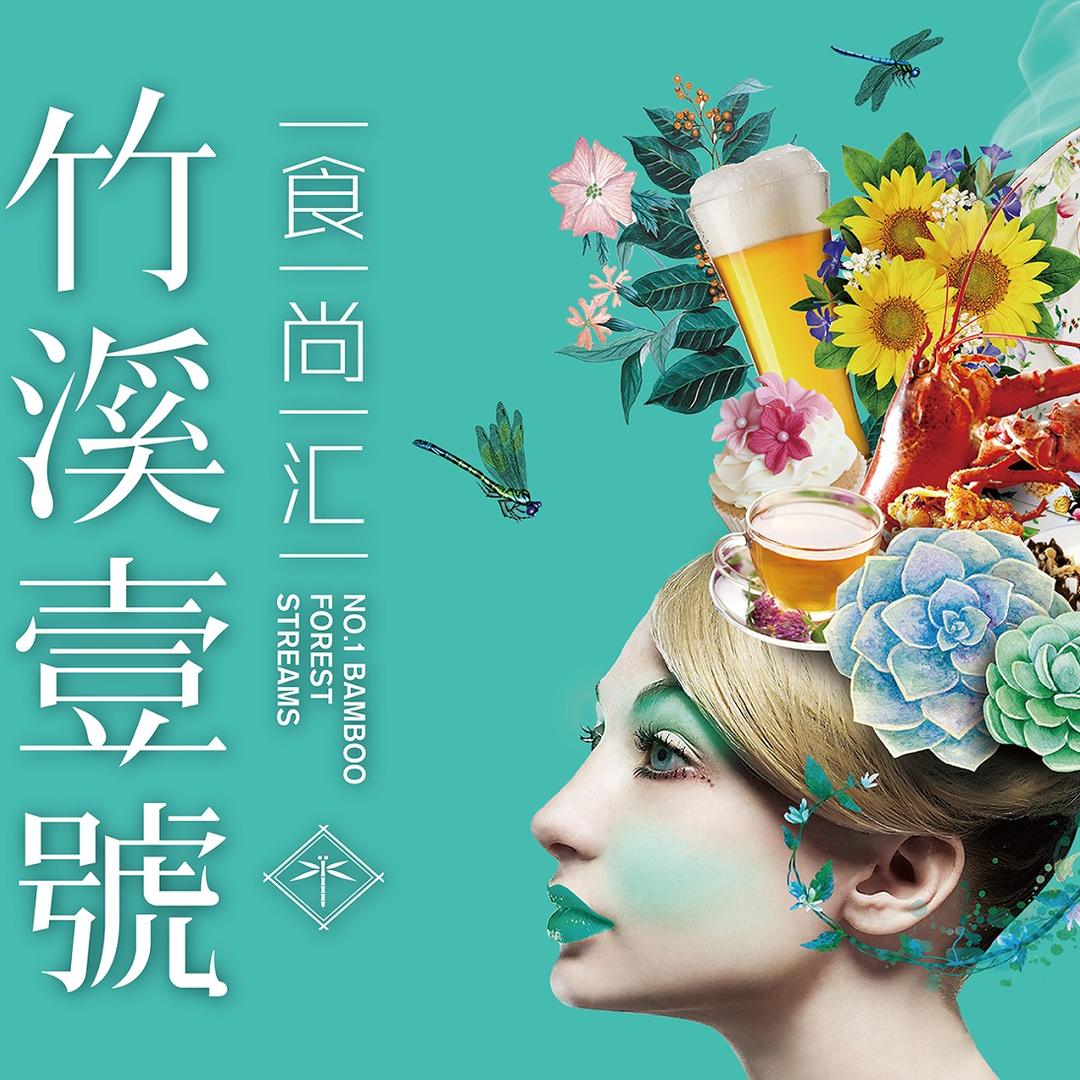 竹溪壹號天域阁官方号