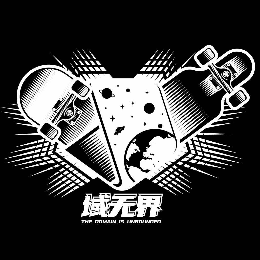 安丘域无界滑板公园