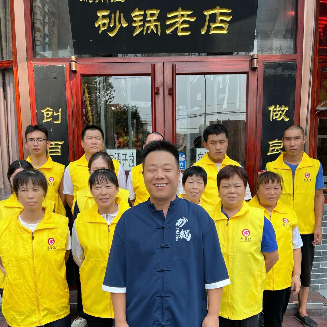 城角庄.砂锅老店