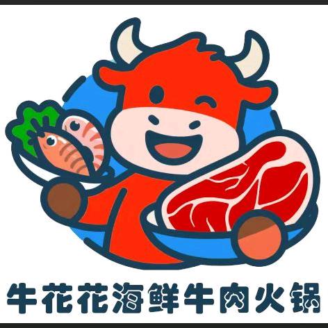 牛花花现切牛肉海鲜自助老火锅