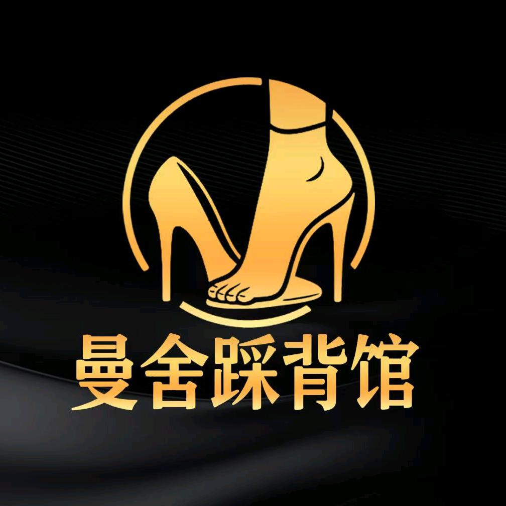 曼舍踩背馆合肥旗舰店