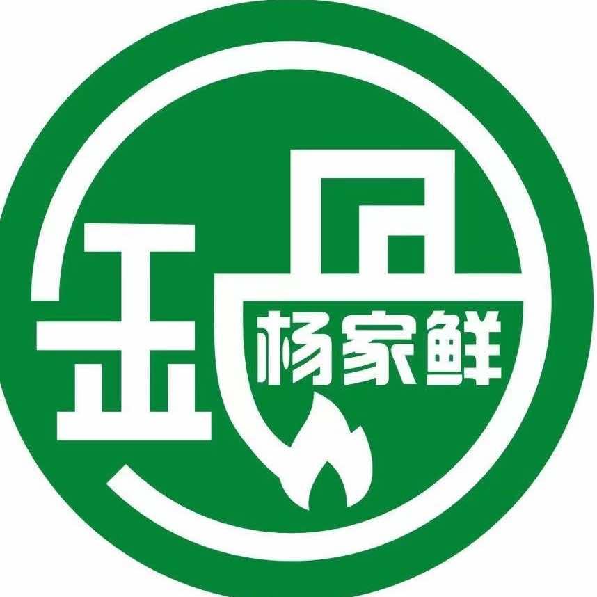 杨家鲜火锅(北门店)