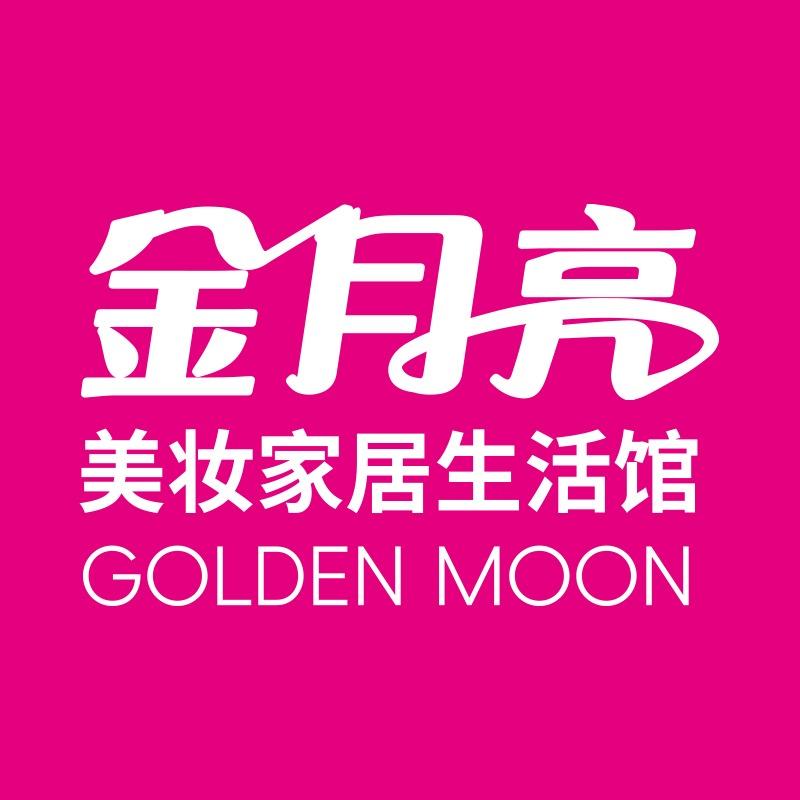 金月亮美妆平泉店