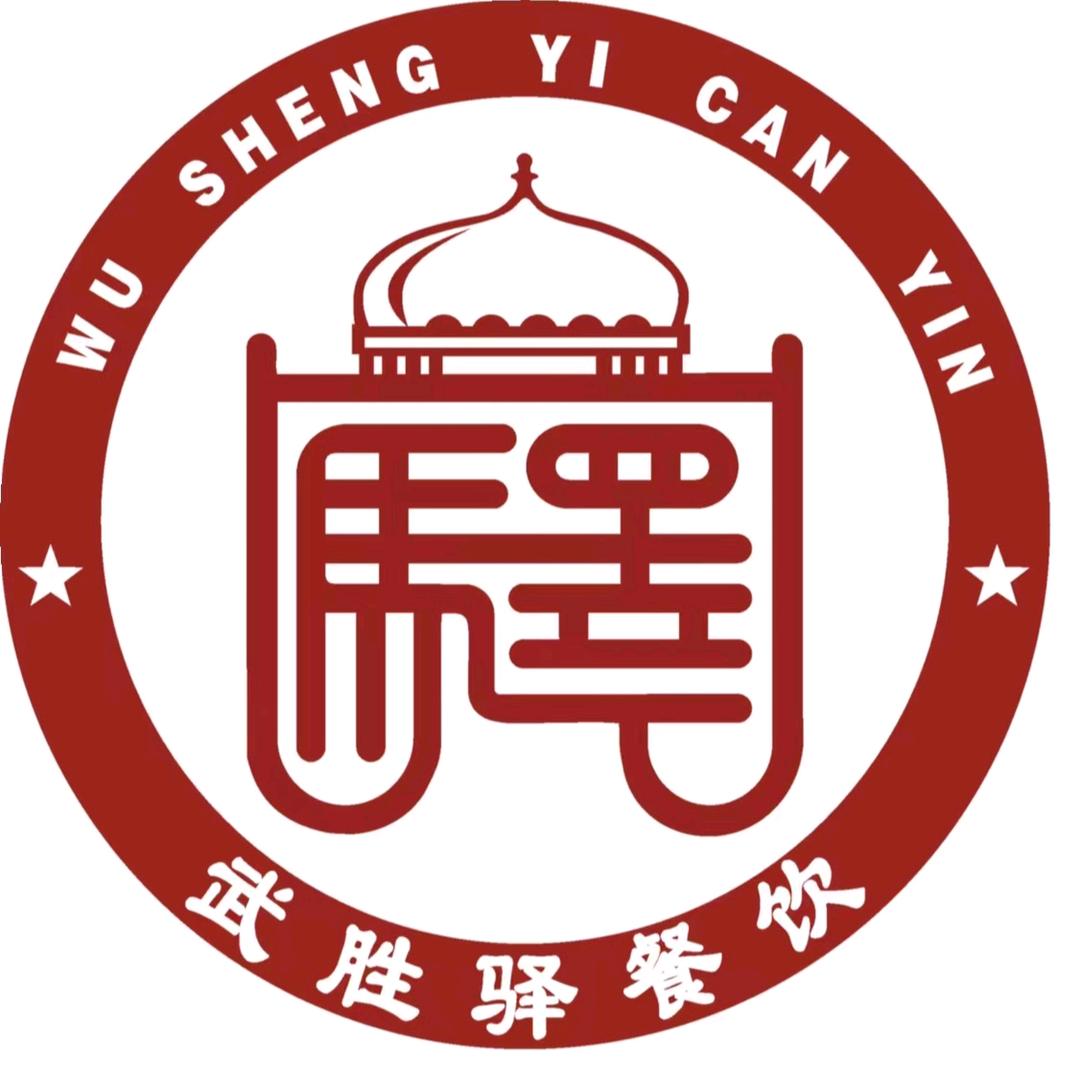 武胜驿手抓(安宁店)