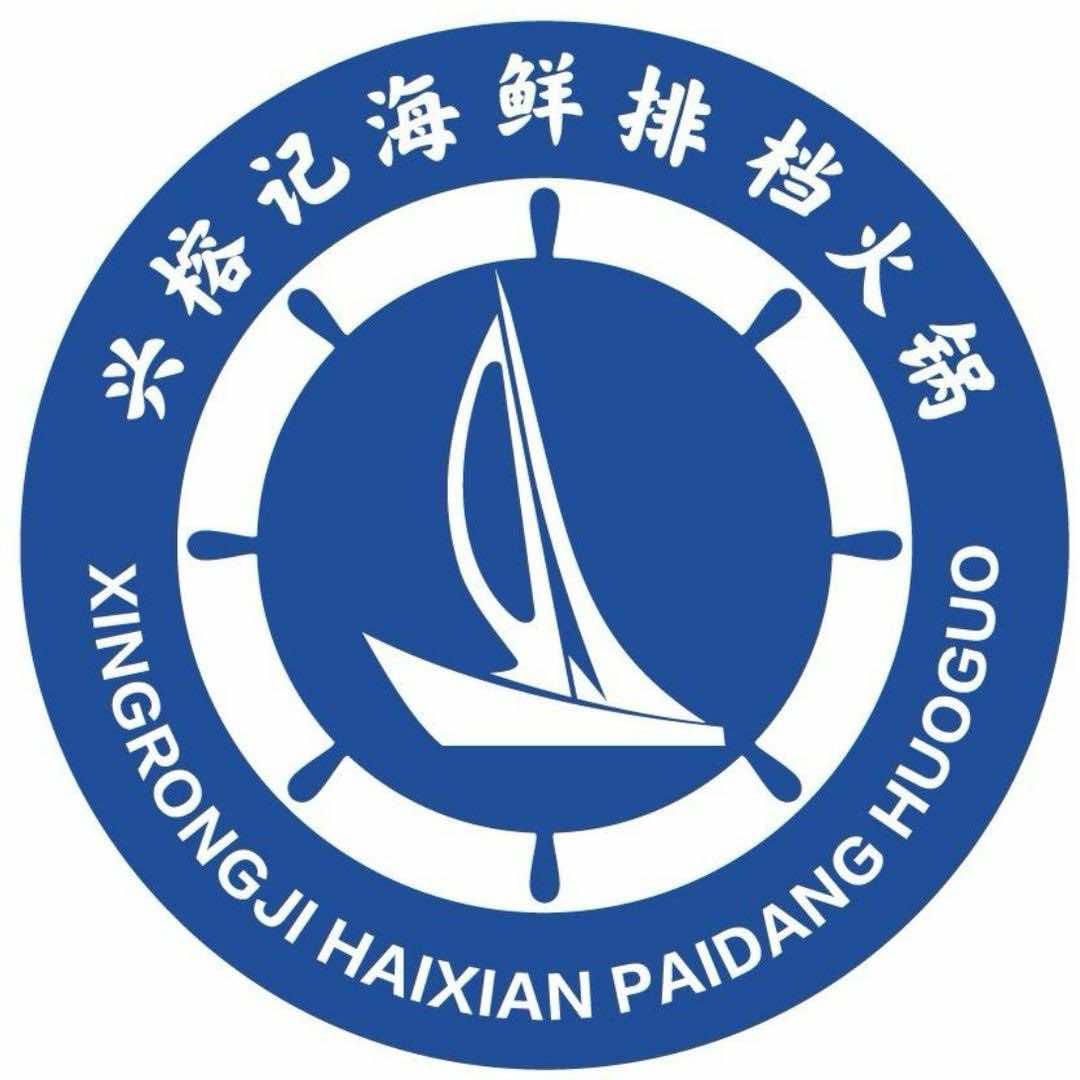 兴榕记海鲜牛肉火锅