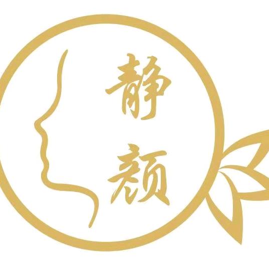 静颜美学管理