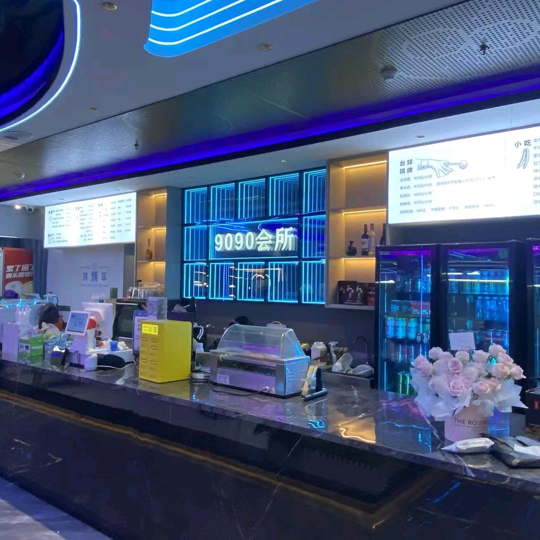 9090台球棋牌俱乐部官方号