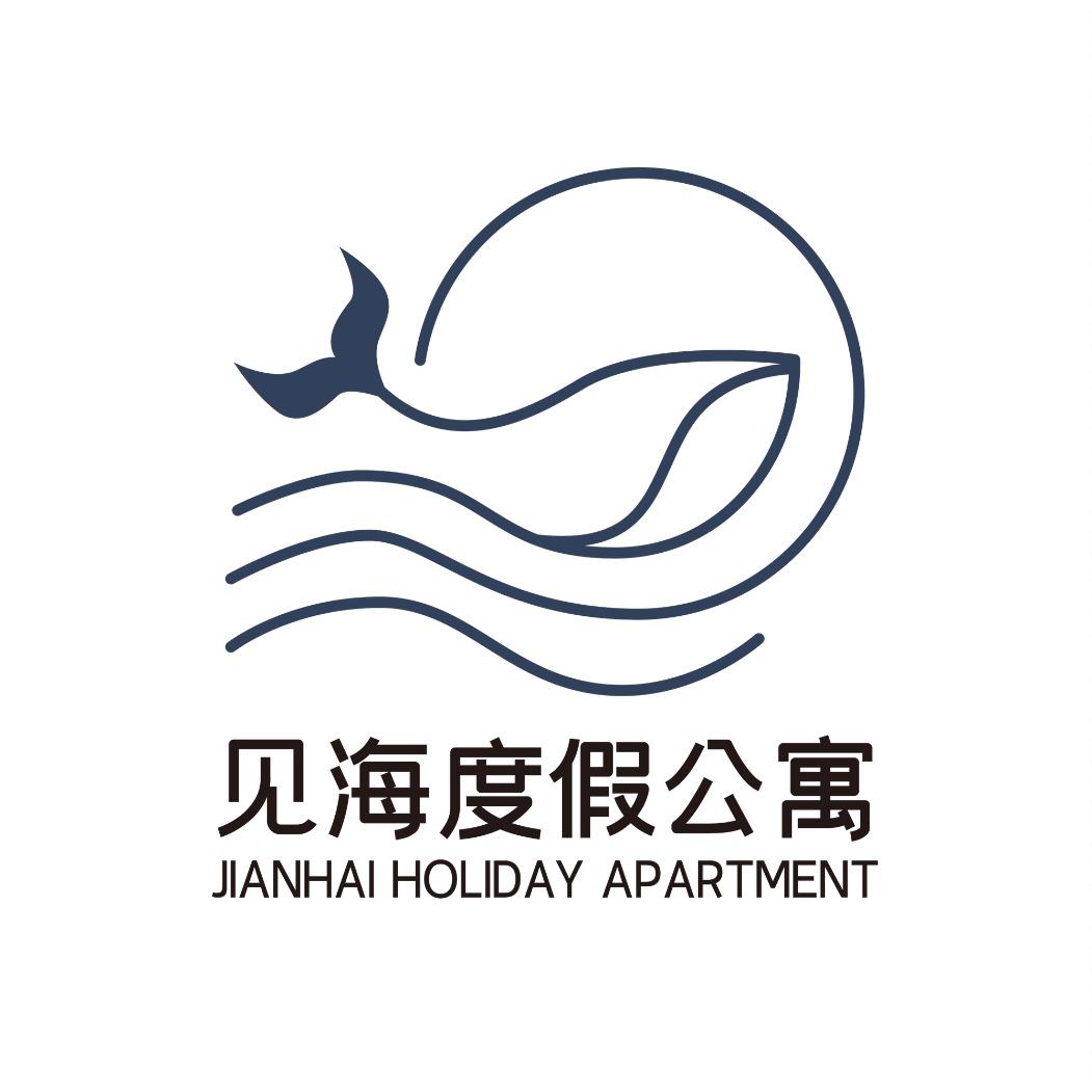 见海度假公寓（海陵岛保利十里银滩店）