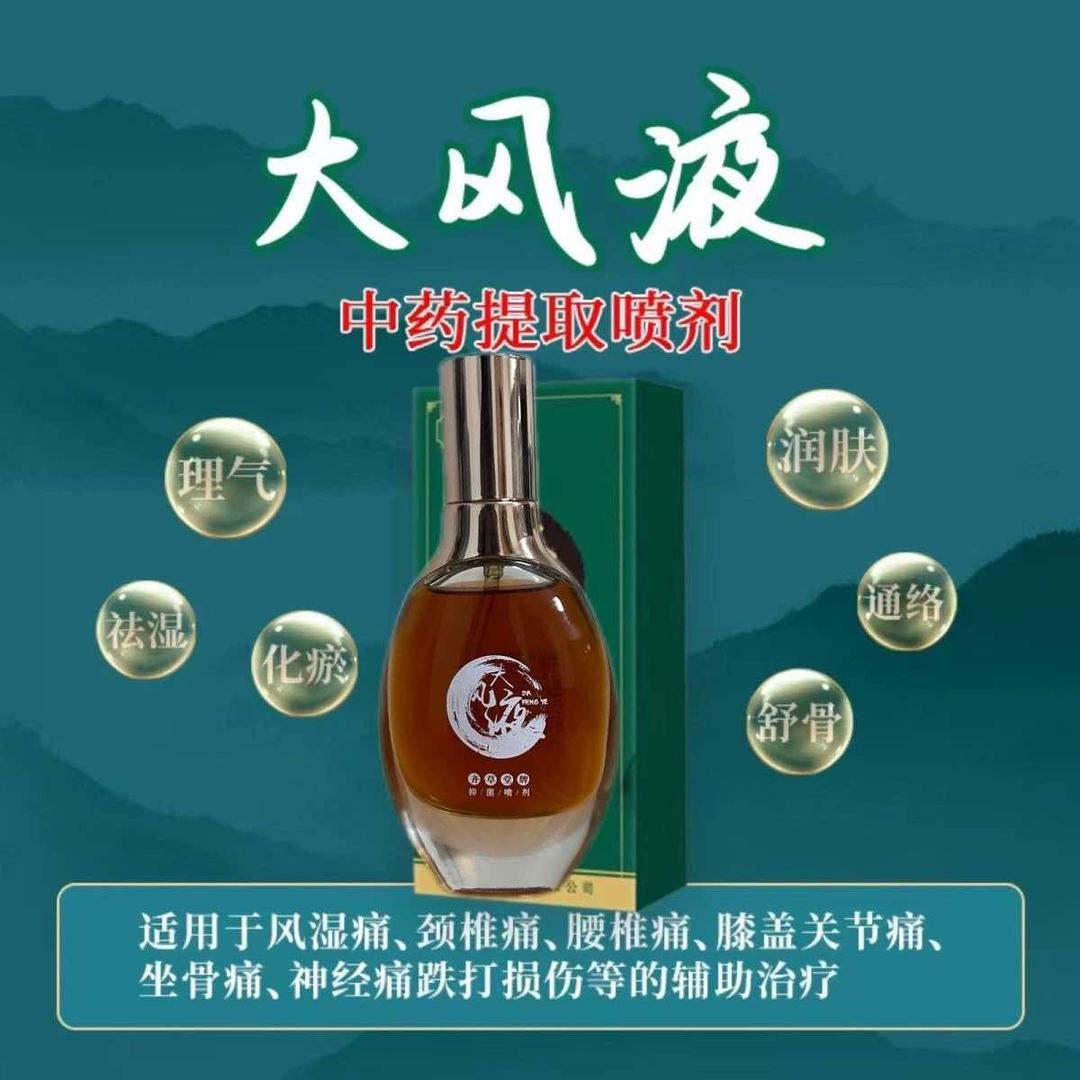 大风灵健康馆（岑溪玉梧店）