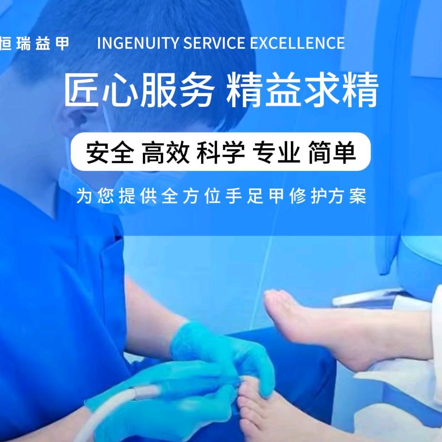 恒瑞益甲