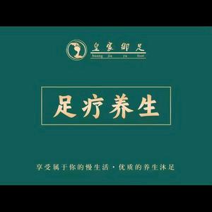 七星关区浴公馆足浴酒店