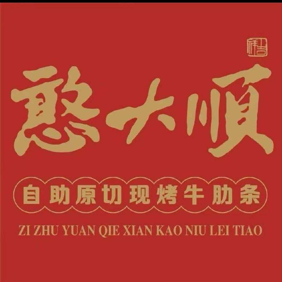 憨大顺干爆鸡胗