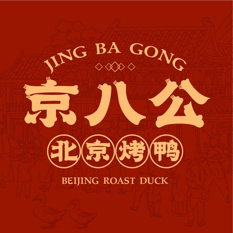 京八公北京烤鸭（凤凰花城店）