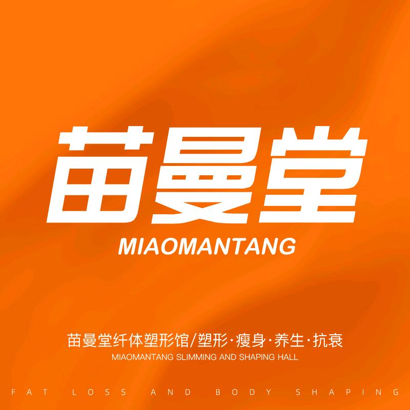 苗小朵X苗曼堂品牌号