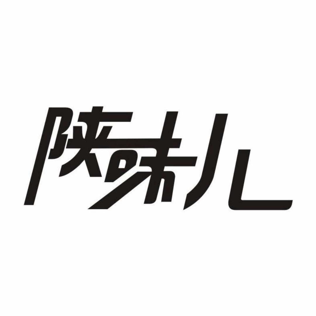 陕味儿餐厅