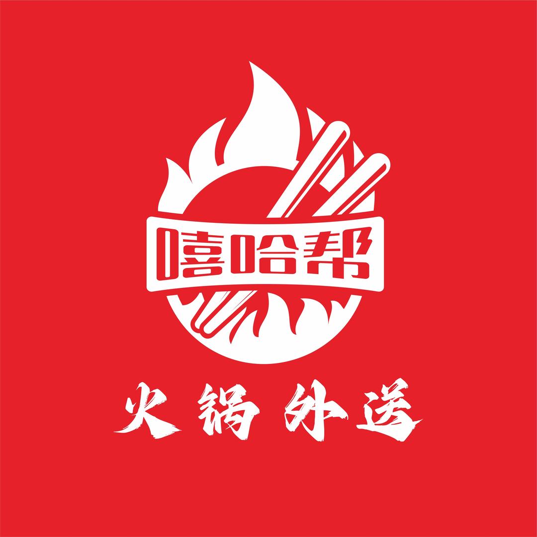 嘻哈帮火锅(铜川店)