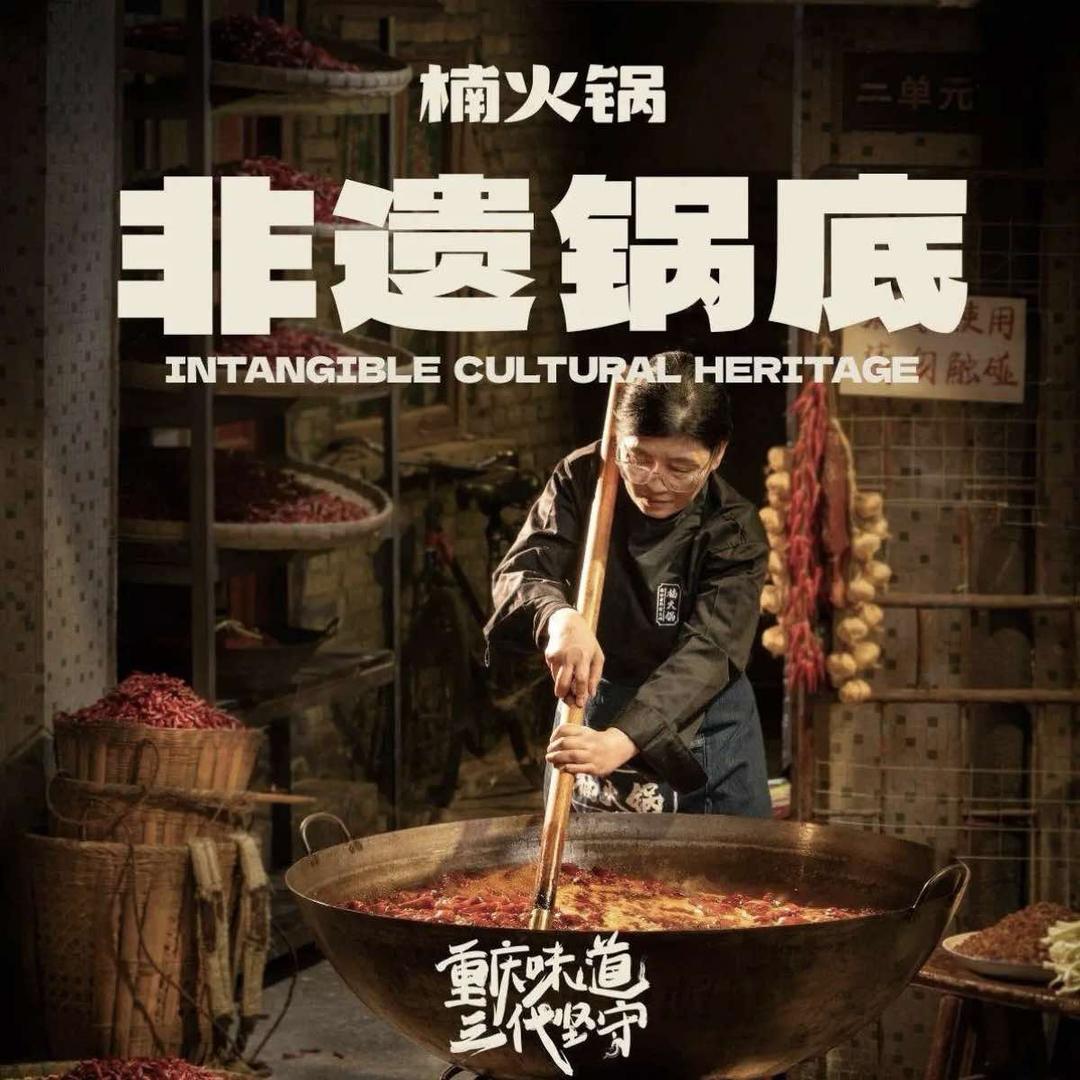 楠火锅3.0版(三元里店)