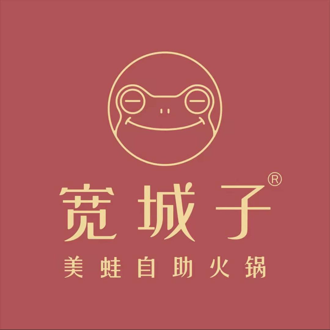 宽城子美蛙自助火锅（开元广场店）