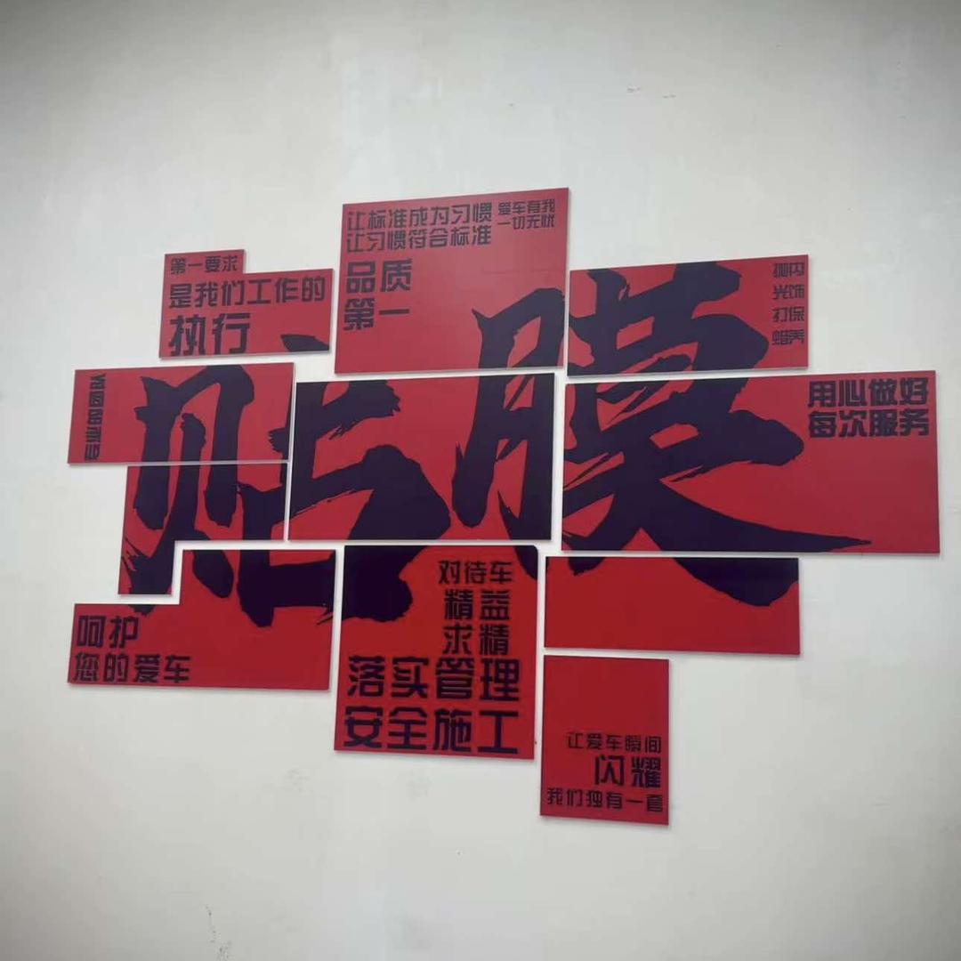 甘肃悦行汽车贴膜工厂店