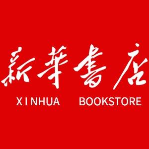 竹溪县新华书店