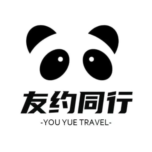 友约同行（九寨沟专场）