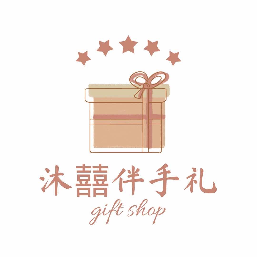 沐囍伴手礼