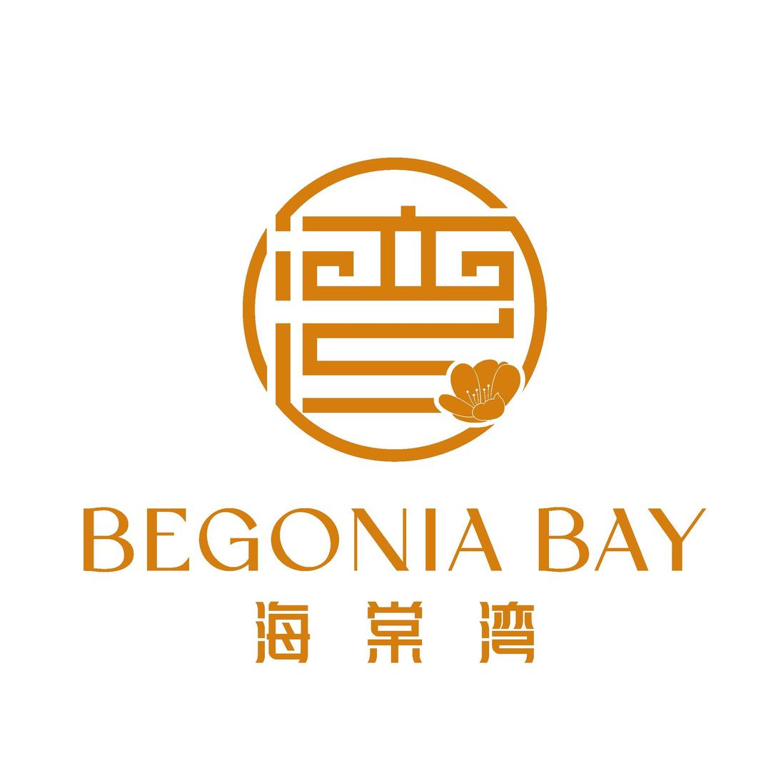 海棠湾足道