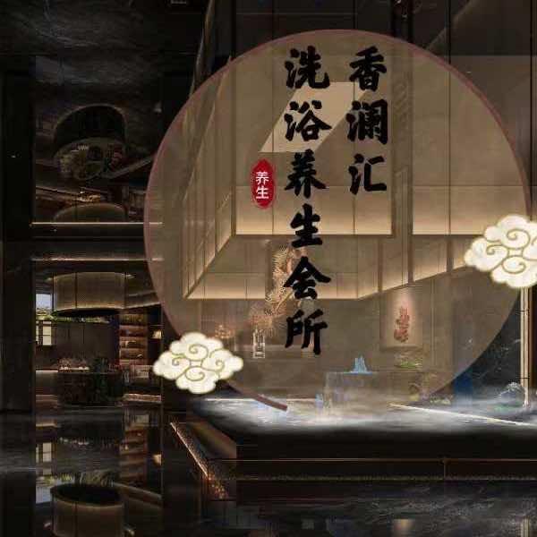 香澜汇品牌官