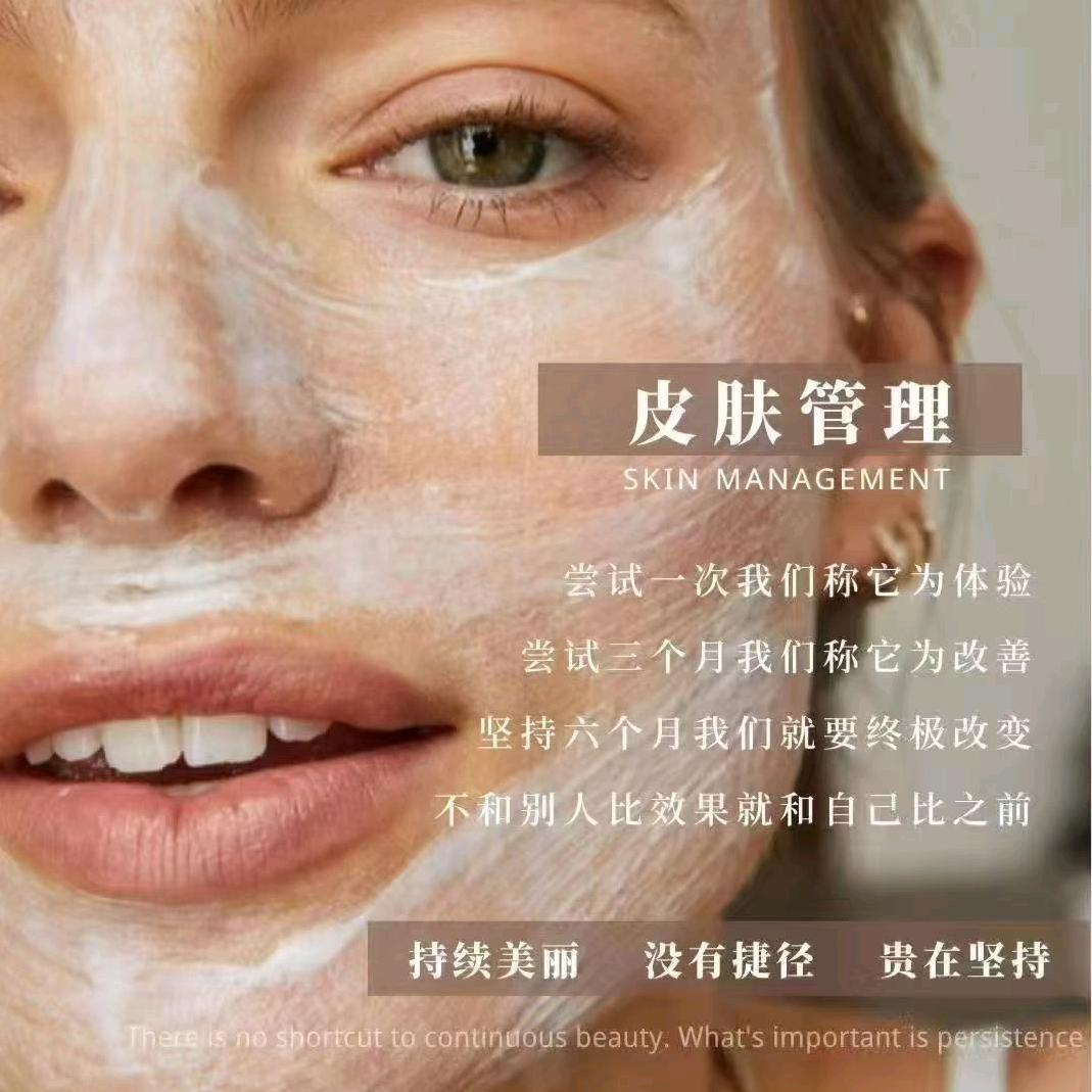 深岚皮肤管理工作室