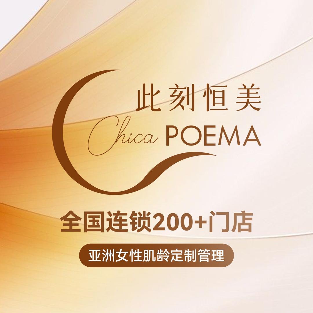 妖丽囡·此刻恒美全国连锁专用号