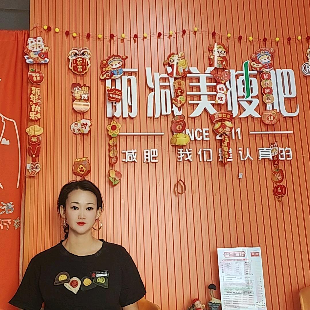 绥化瑶瑶丽减美瘦吧