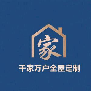 杭州千家万户全屋定制