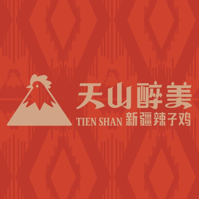 天山醉美辣子鸡库尔勒