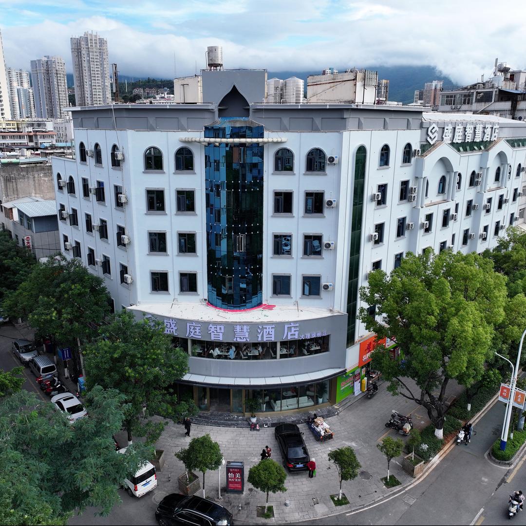 大理盛庭智慧酒店