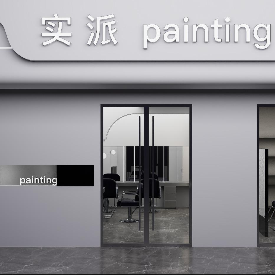 实派发型专家(占陇店)专用号