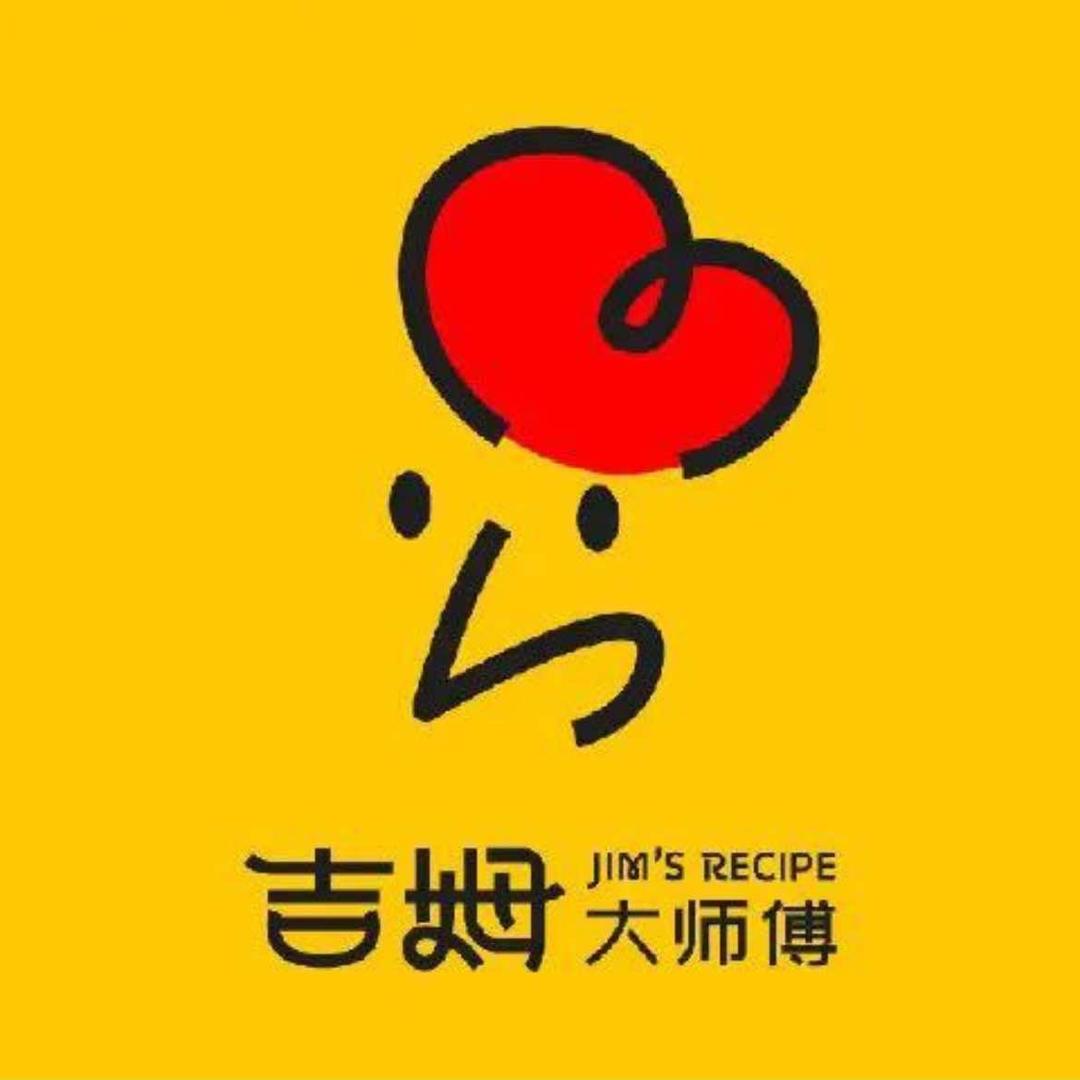 吉姆大师傅！