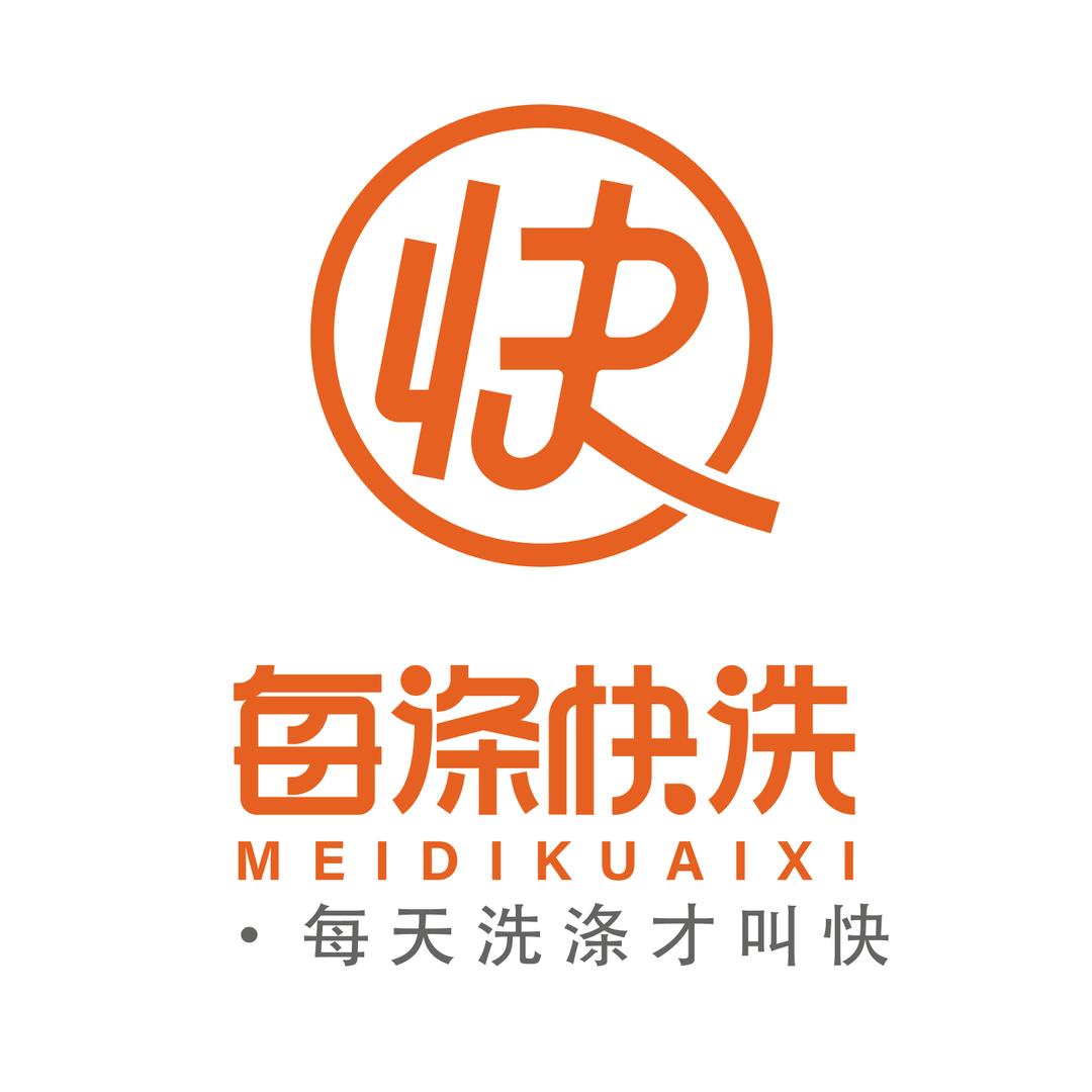每涤快洗全国连锁总店