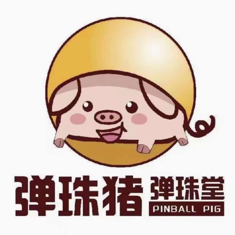 弹珠猪弹珠堂(金岸银河店)